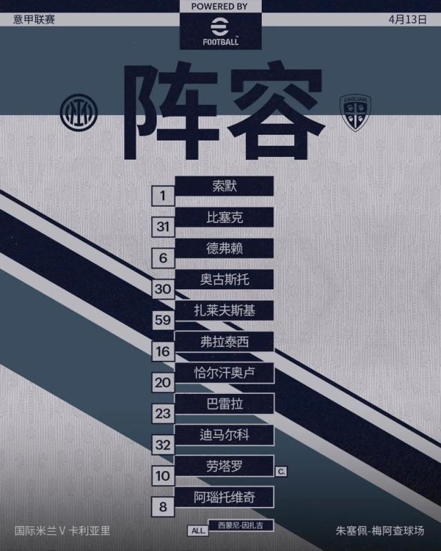 开云官网首页-【意甲】阿瑙+劳塔罗破门，国际米兰3比1卡利亚里