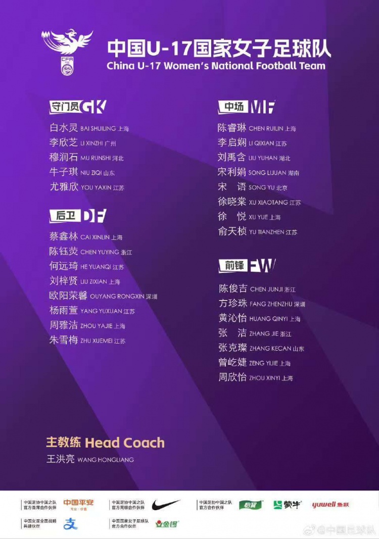 开云首页入口-北青：U17女足集训为控制成本 规定高铁为统一报到交通方式
